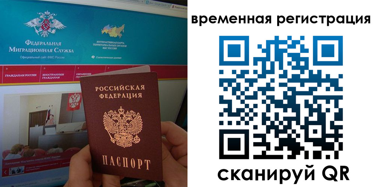 временная регистрация купить в Вуктыле
