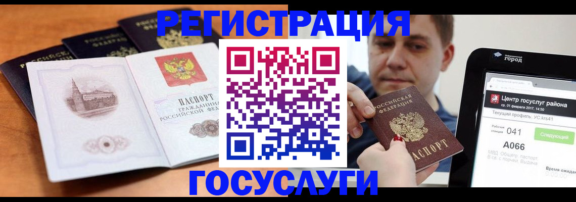 временная регистрация в Вуктыле