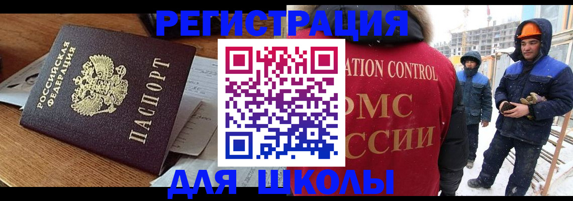 регистрация для дет. сада в Вуктыле