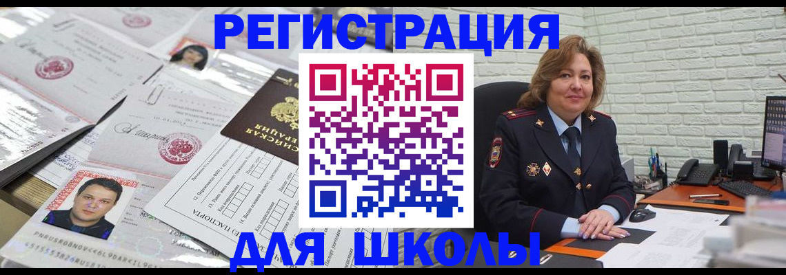 прописка для военкомата в Вуктыле